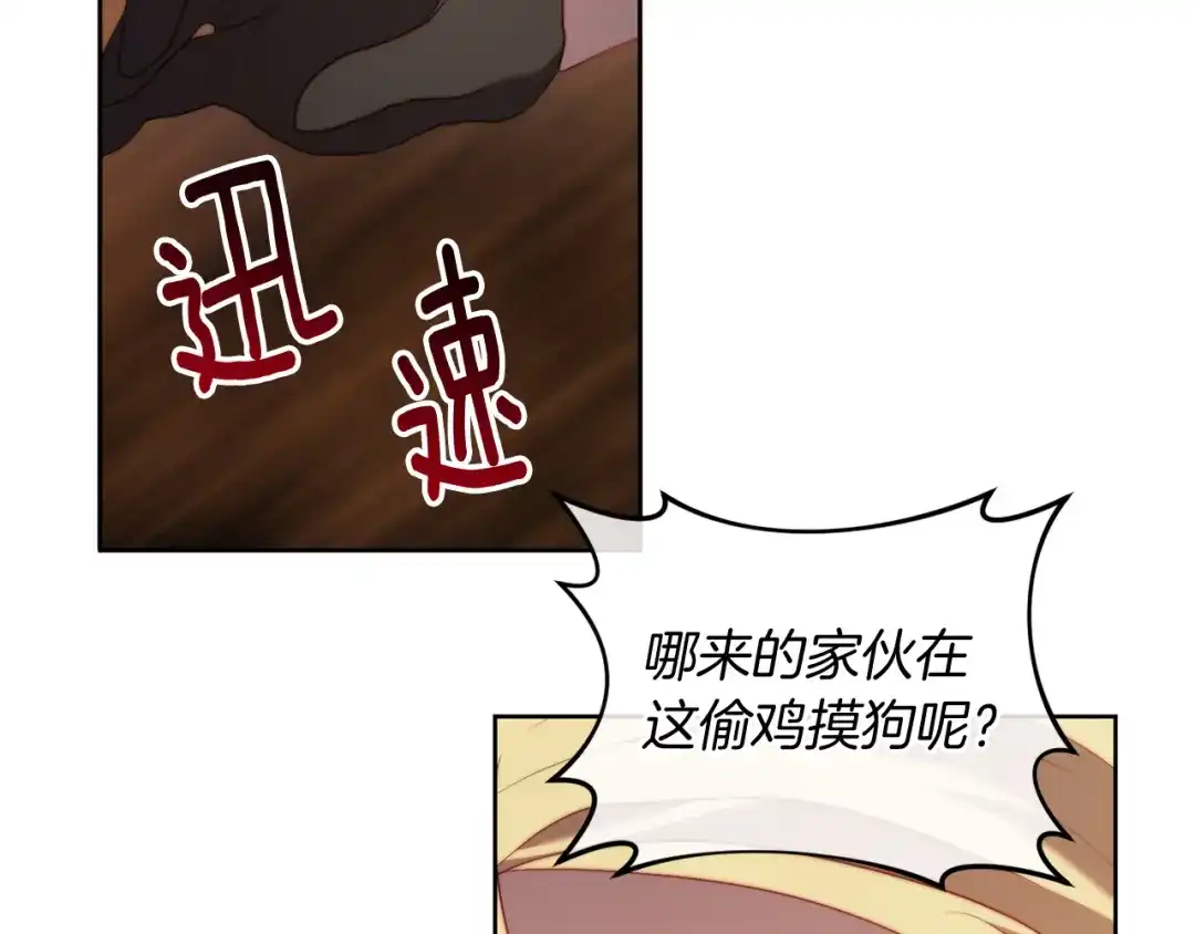 改变嫂子的BE结局 第35话 前未婚夫的居心 第87页