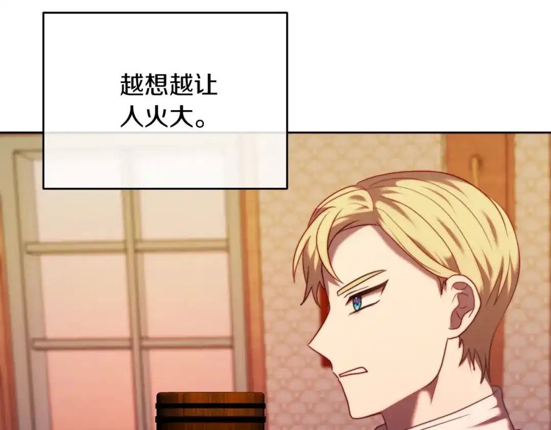 改变嫂子的BE结局 第35话 前未婚夫的居心 第60页