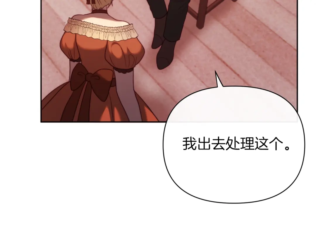 改变嫂子的BE结局 第35话 前未婚夫的居心 第156页