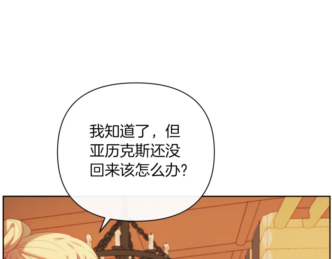改变嫂子的BE结局 第35话 前未婚夫的居心 第157页