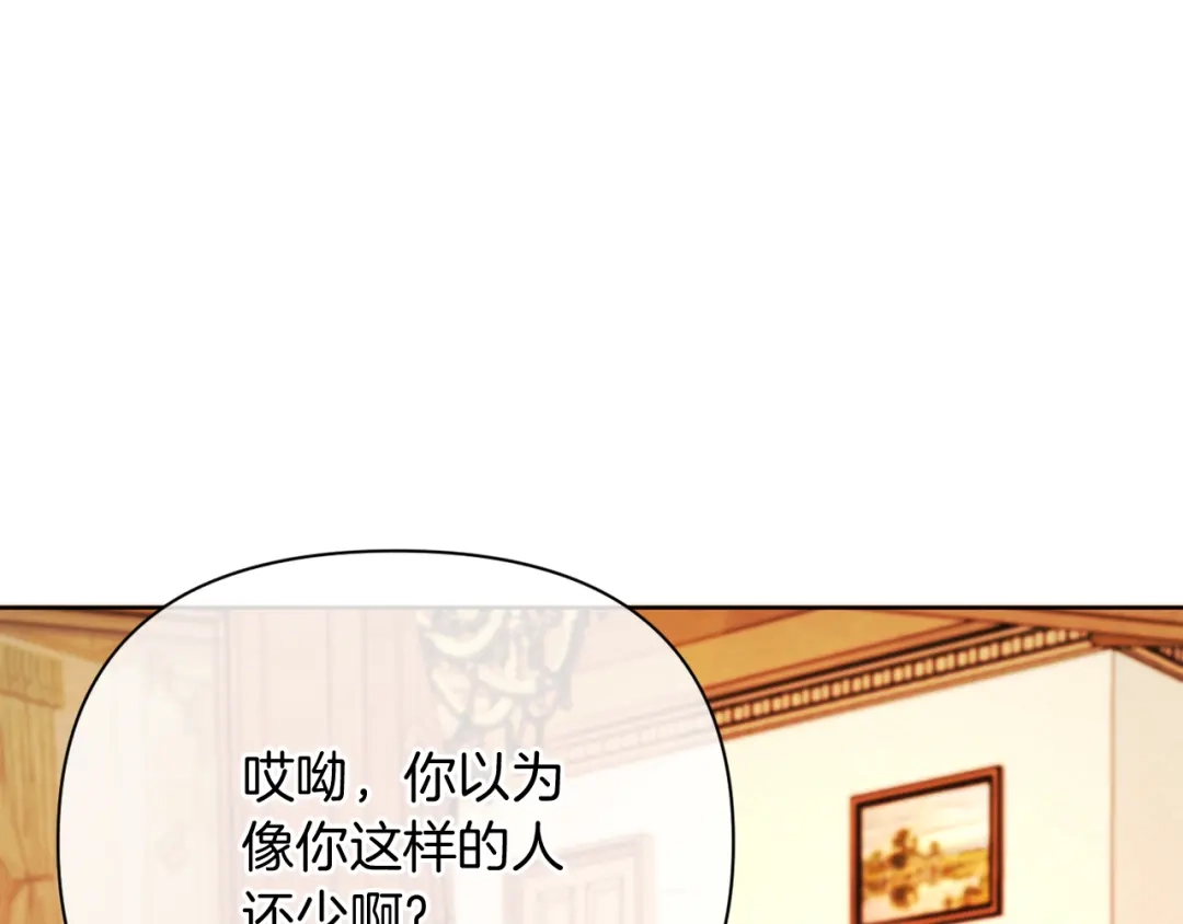 改变嫂子的BE结局 第35话 前未婚夫的居心 第101页