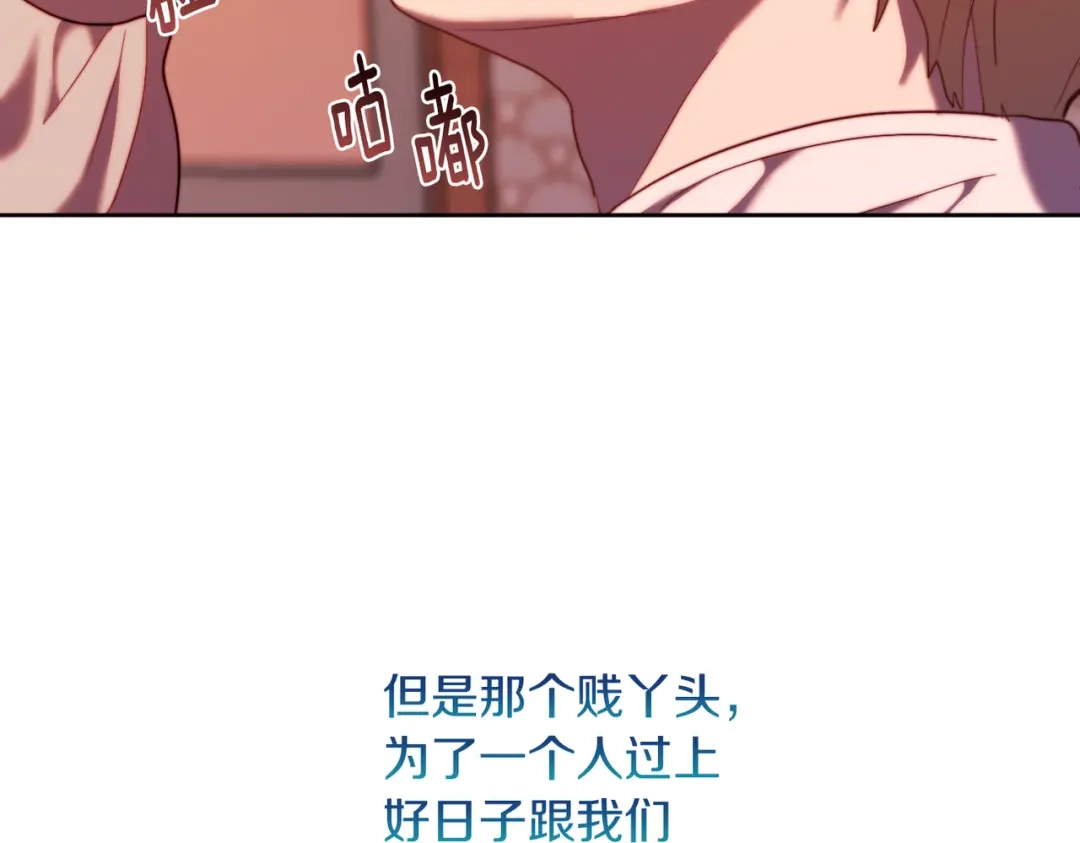 改变嫂子的BE结局 第35话 前未婚夫的居心 第63页