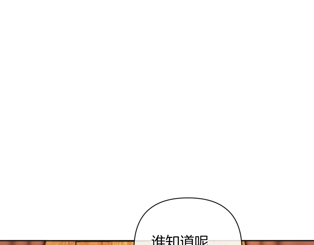 改变嫂子的BE结局 第35话 前未婚夫的居心 第18页