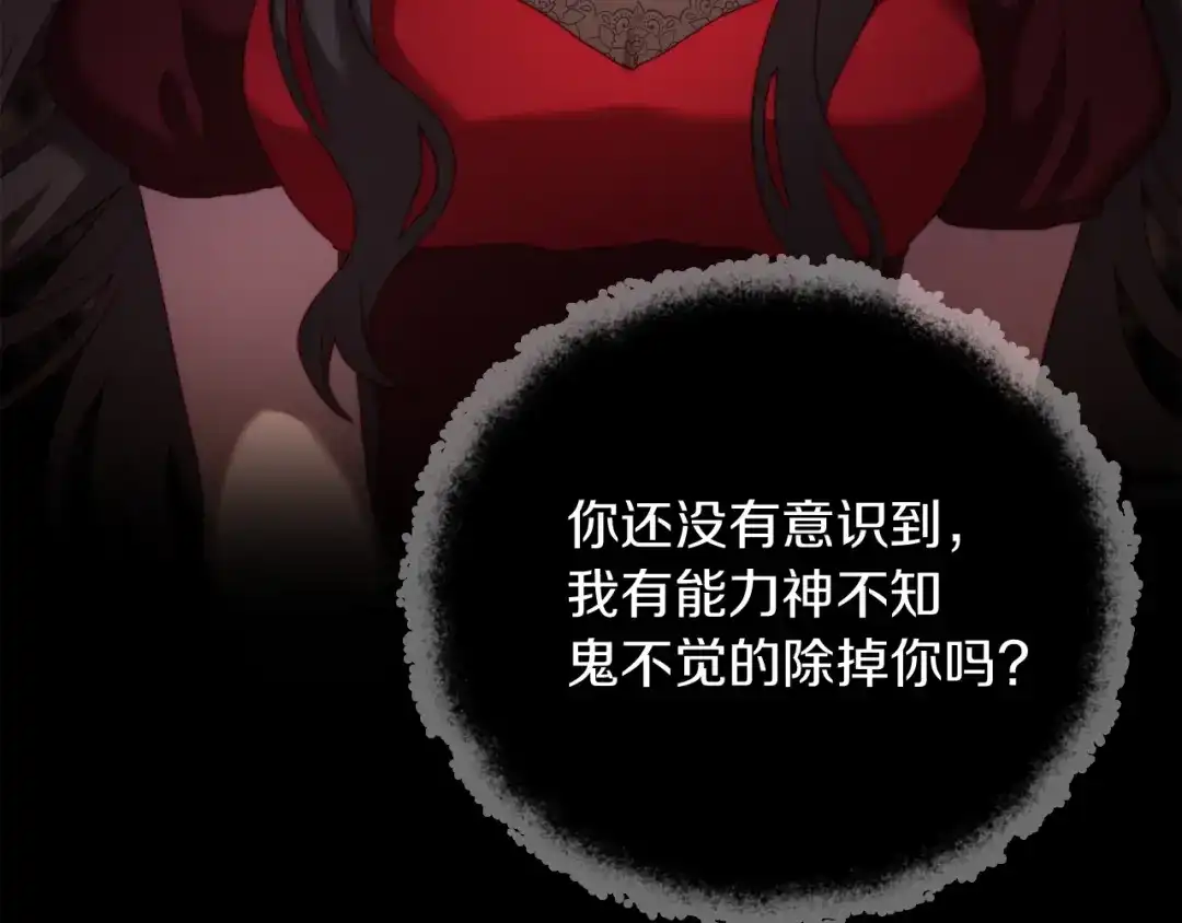 改变嫂子的BE结局 第35话 前未婚夫的居心 第152页