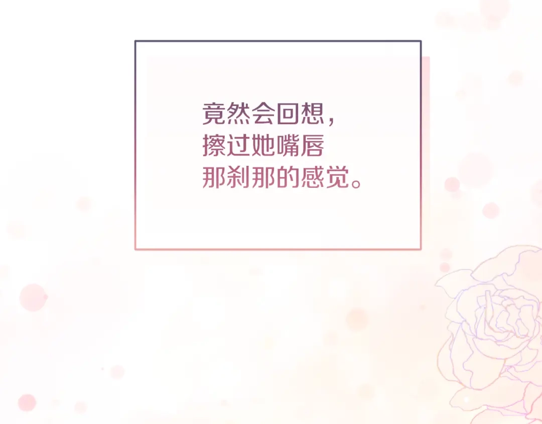 改变嫂子的BE结局 第35话 前未婚夫的居心 第181页