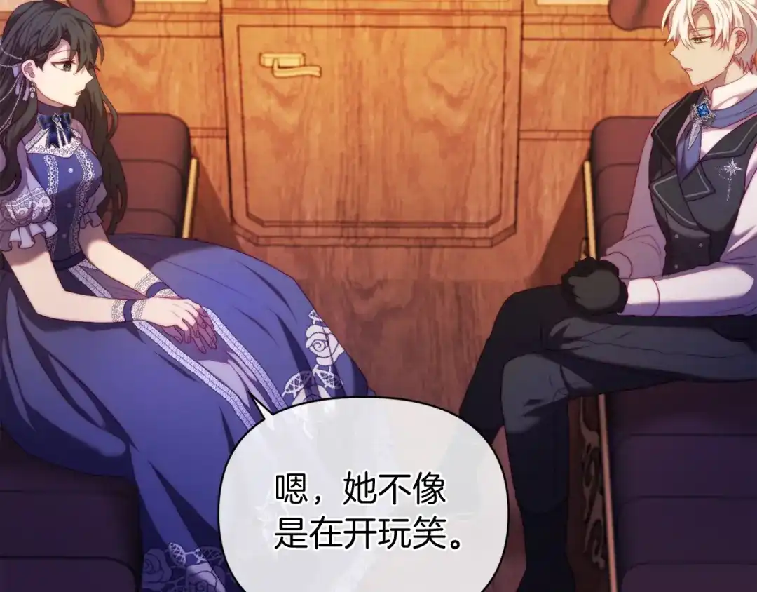 改变嫂子的BE结局 第35话 前未婚夫的居心 第14页