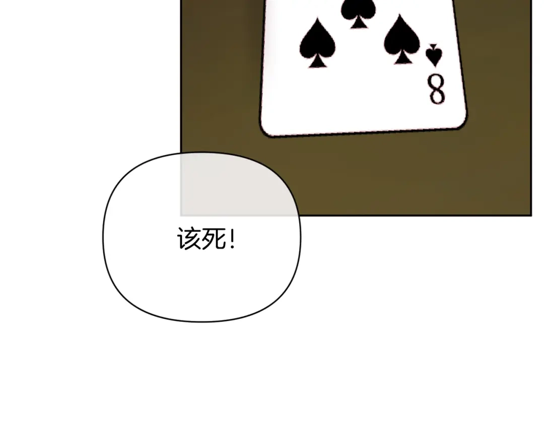 改变嫂子的BE结局 第35话 前未婚夫的居心 第53页