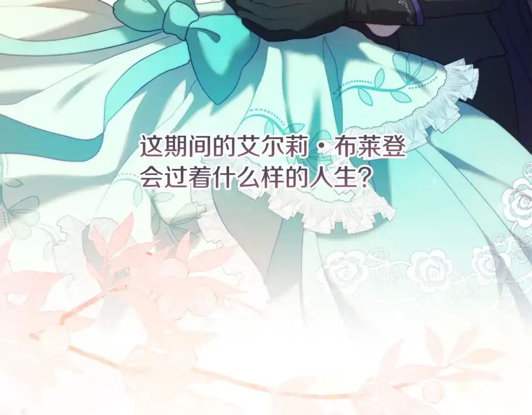 改变嫂子的BE结局 第35话 前未婚夫的居心 第26页