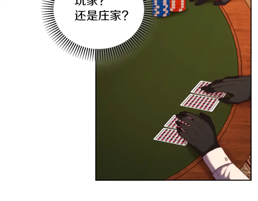 改变嫂子的BE结局 第35话 前未婚夫的居心 第40页