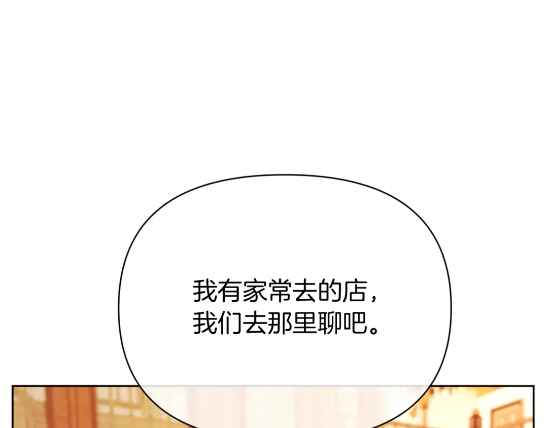 改变嫂子的BE结局 第35话 前未婚夫的居心 第133页