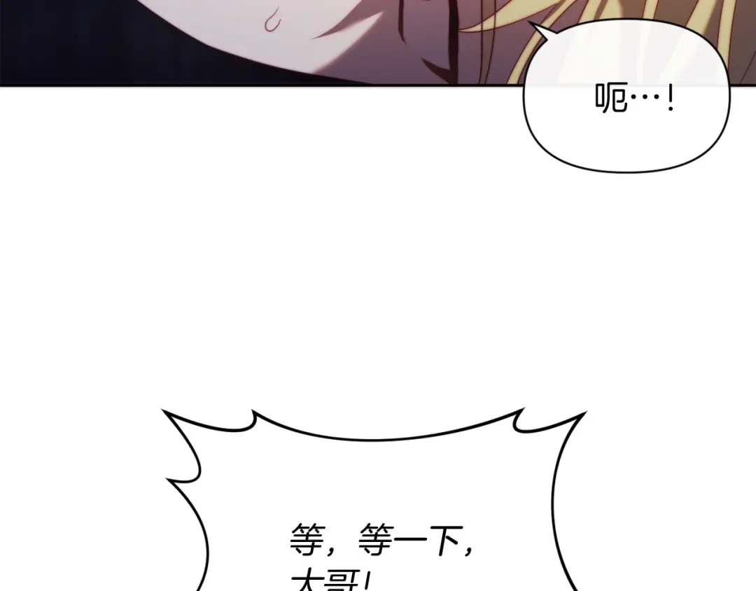 改变嫂子的BE结局 第35话 前未婚夫的居心 第121页