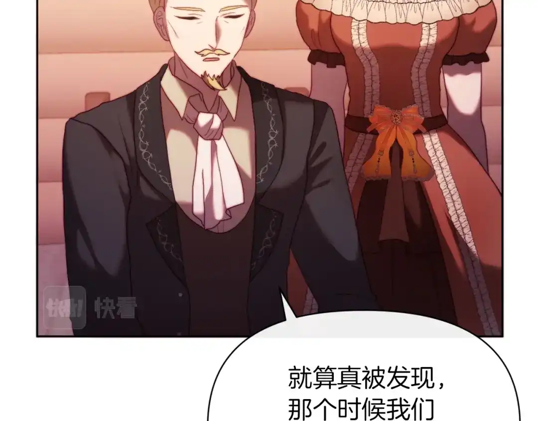 改变嫂子的BE结局 第35话 前未婚夫的居心 第148页
