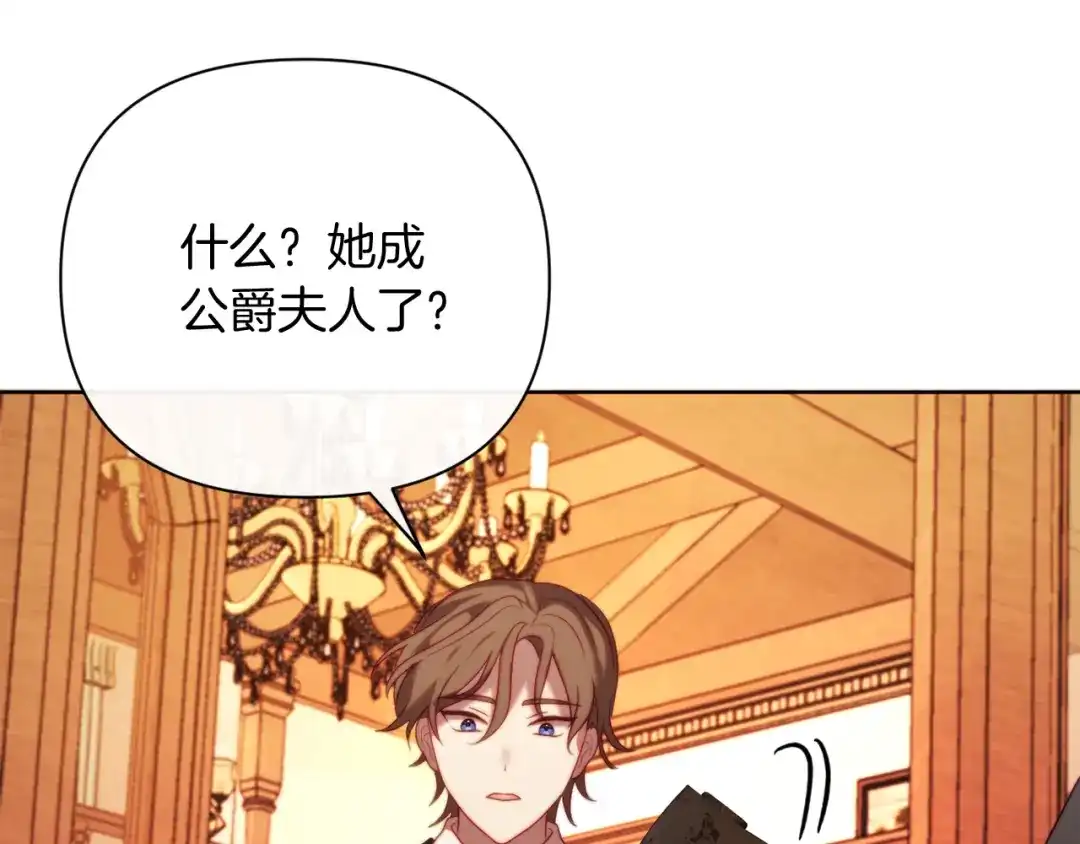 改变嫂子的BE结局 第35话 前未婚夫的居心 第125页