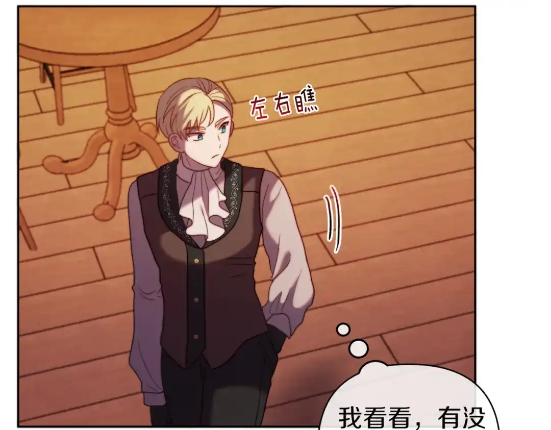 改变嫂子的BE结局 第35话 前未婚夫的居心 第72页