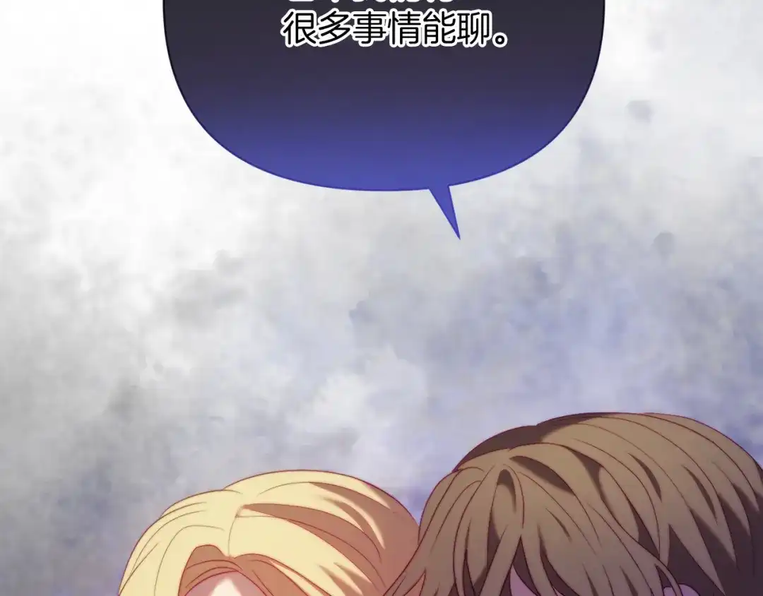 改变嫂子的BE结局 第35话 前未婚夫的居心 第136页