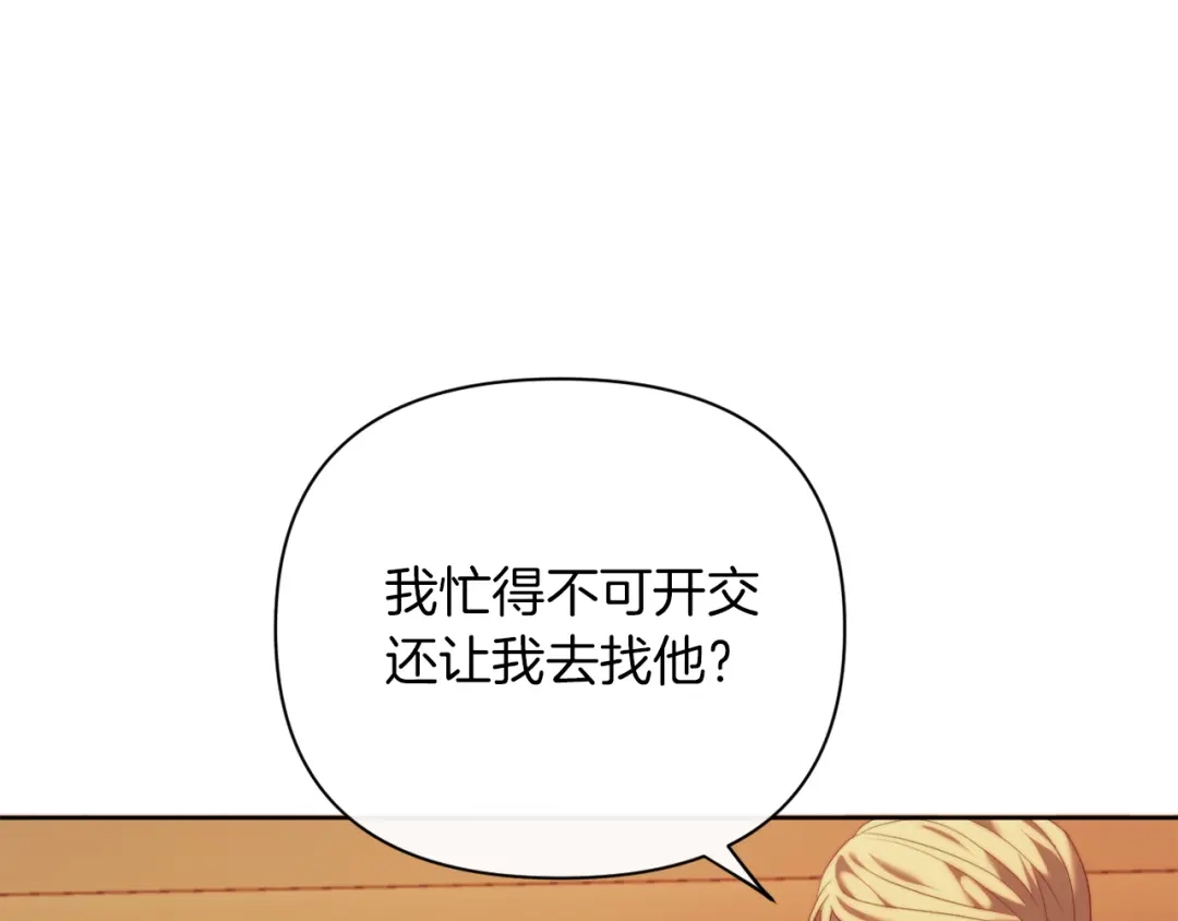 改变嫂子的BE结局 第35话 前未婚夫的居心 第160页