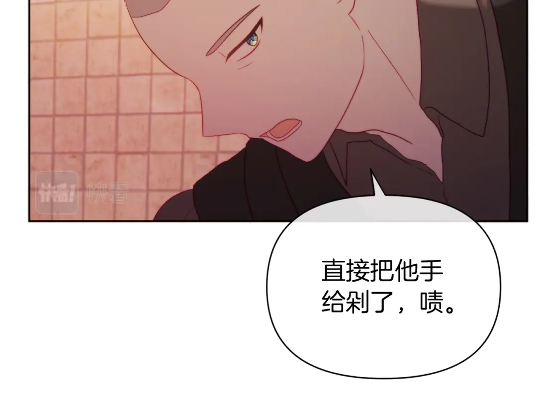 改变嫂子的BE结局 第35话 前未婚夫的居心 第95页