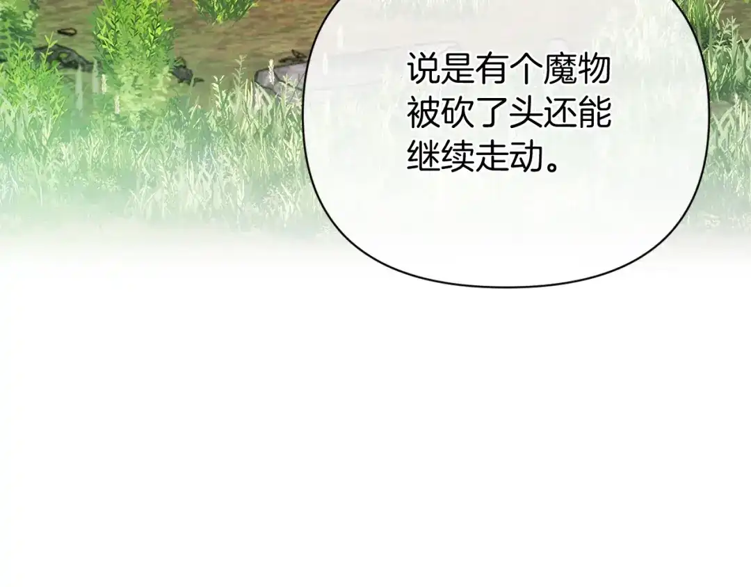 改变嫂子的BE结局 第35话 前未婚夫的居心 第11页