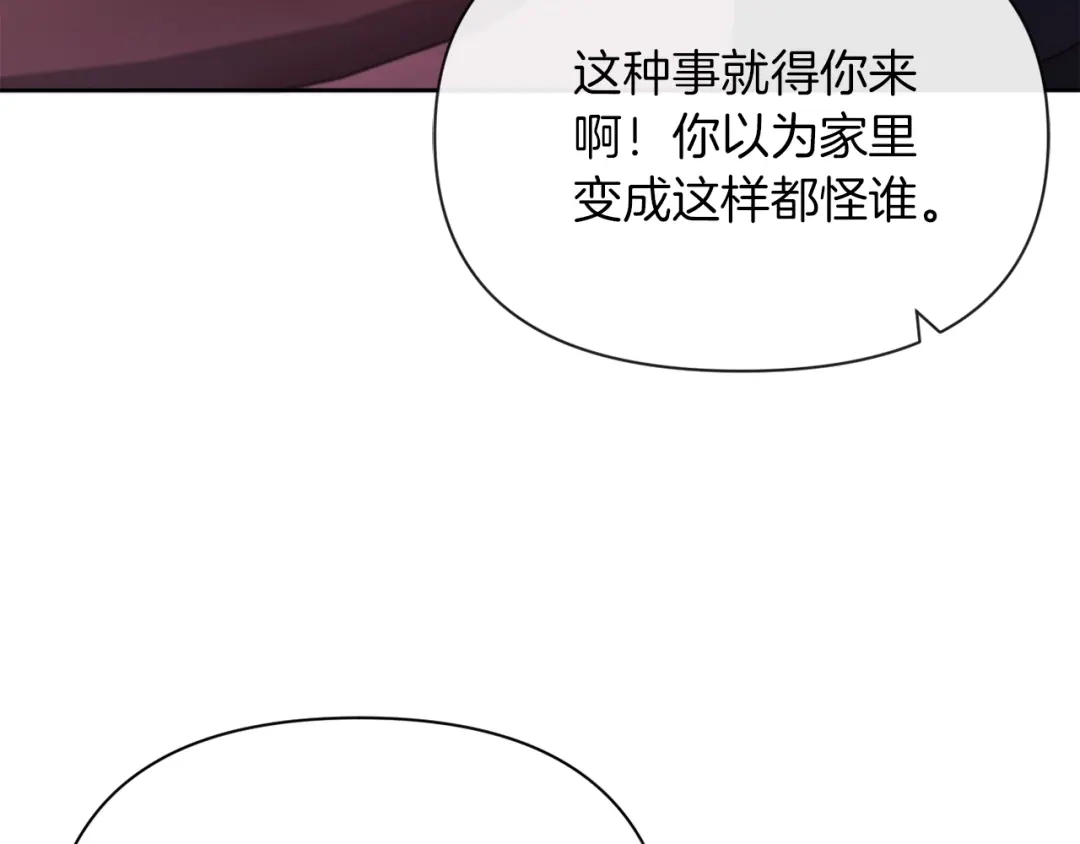 改变嫂子的BE结局 第35话 前未婚夫的居心 第162页