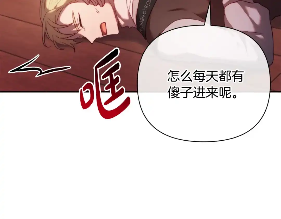 改变嫂子的BE结局 第35话 前未婚夫的居心 第93页