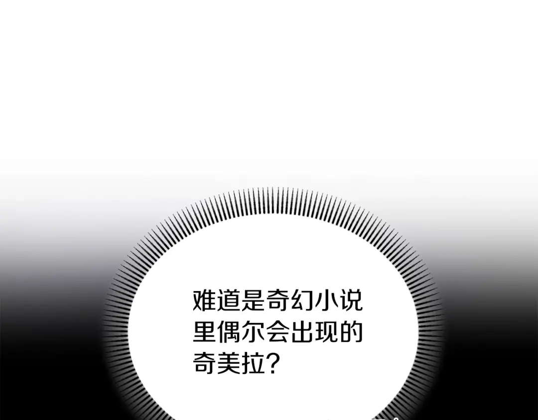 改变嫂子的BE结局 第35话 前未婚夫的居心 第21页