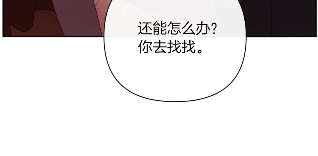改变嫂子的BE结局 第35话 前未婚夫的居心 第159页