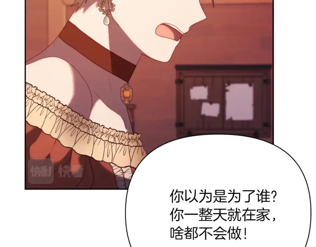 改变嫂子的BE结局 第35话 前未婚夫的居心 第164页