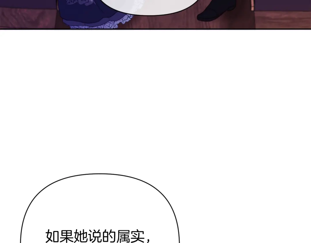 改变嫂子的BE结局 第35话 前未婚夫的居心 第15页