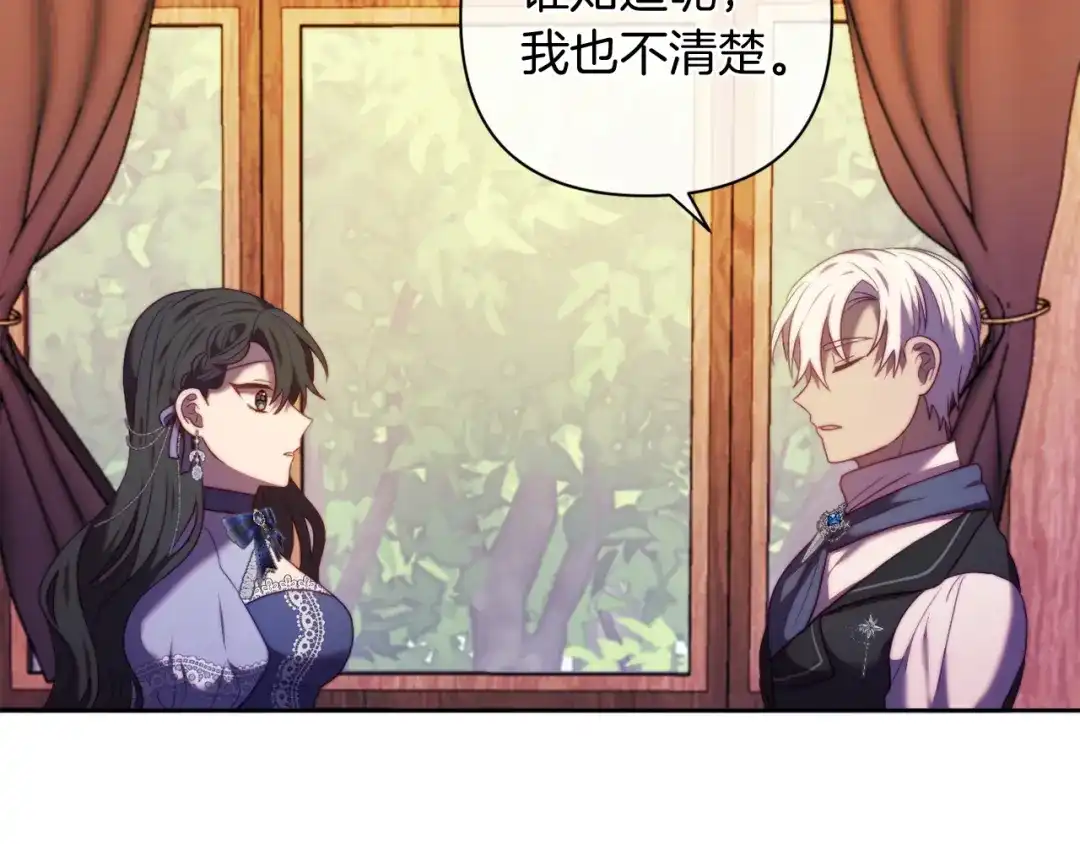 改变嫂子的BE结局 第35话 前未婚夫的居心 第19页