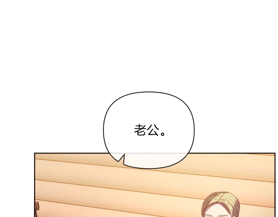 改变嫂子的BE结局 第35话 前未婚夫的居心 第142页