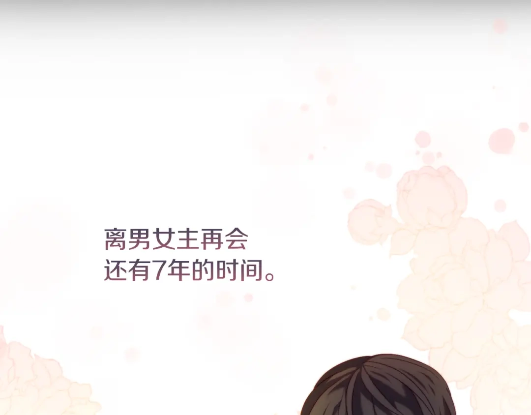 改变嫂子的BE结局 第35话 前未婚夫的居心 第24页