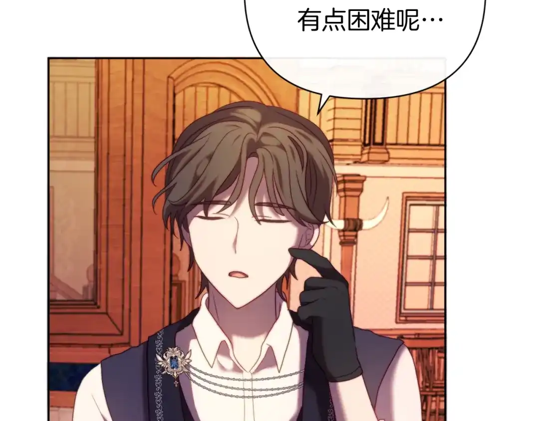 改变嫂子的BE结局 第35话 前未婚夫的居心 第114页