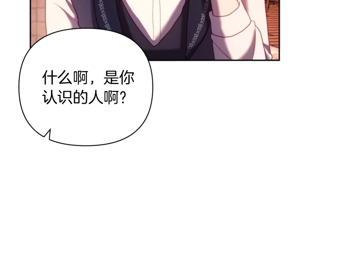 改变嫂子的BE结局 第35话 前未婚夫的居心 第115页