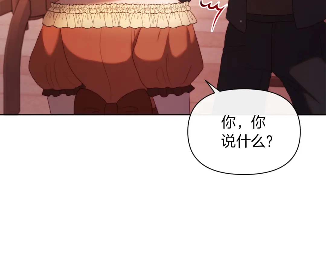 改变嫂子的BE结局 第35话 前未婚夫的居心 第167页
