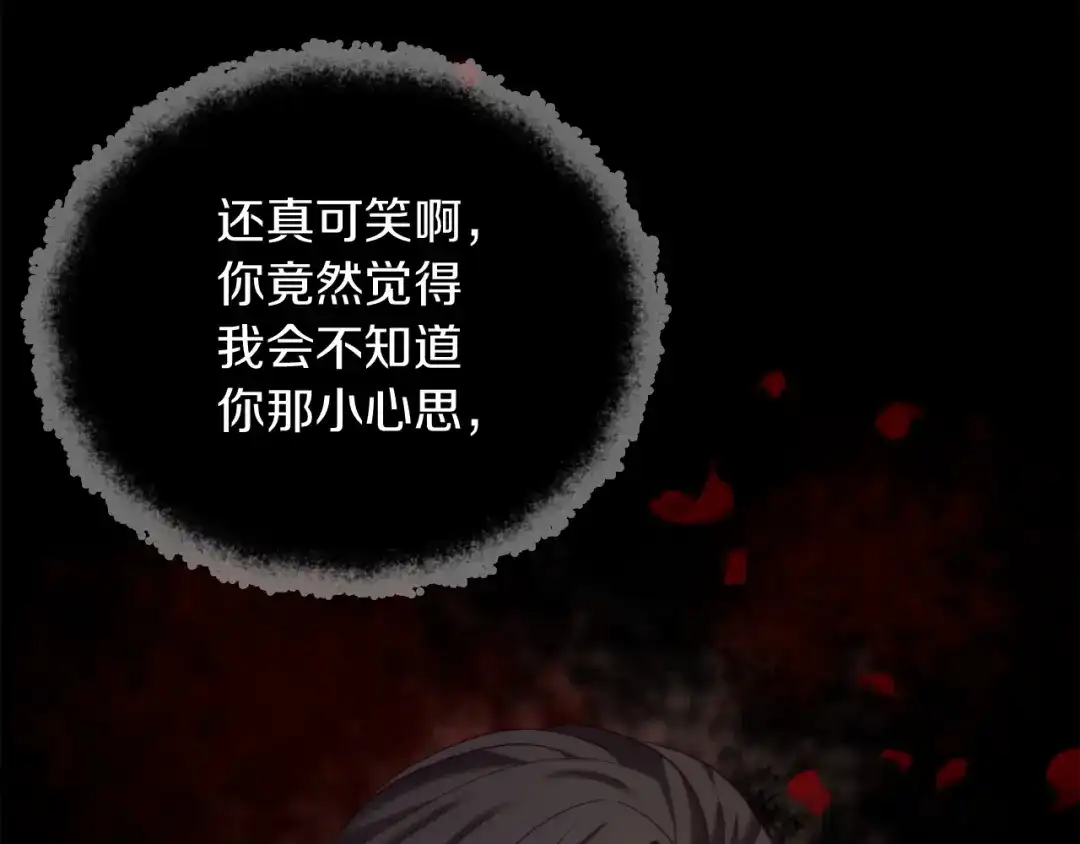 改变嫂子的BE结局 第35话 前未婚夫的居心 第150页