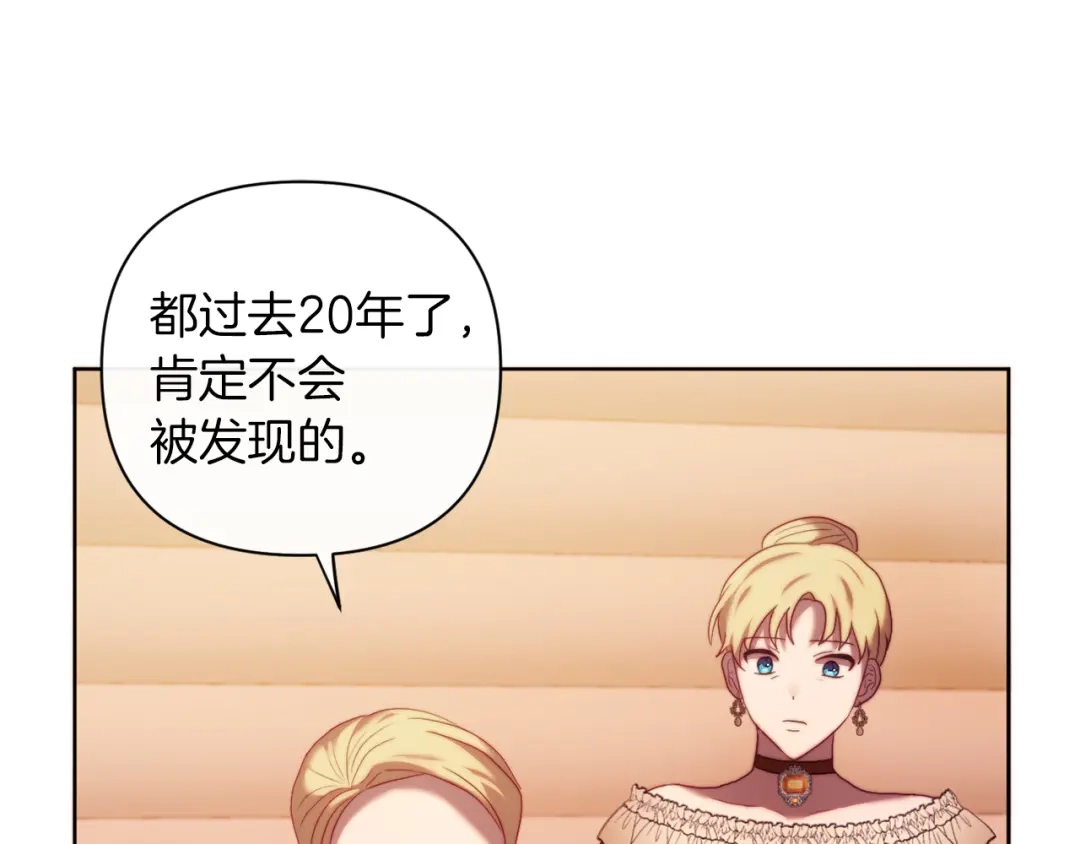 改变嫂子的BE结局 第35话 前未婚夫的居心 第147页