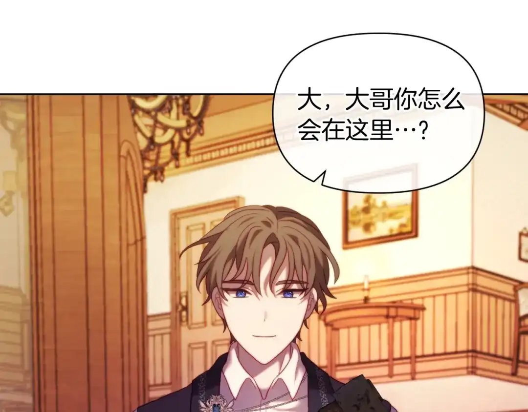 改变嫂子的BE结局 第35话 前未婚夫的居心 第108页