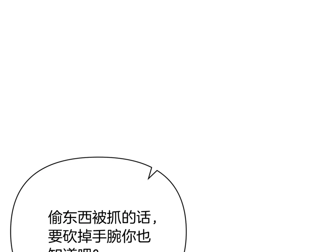改变嫂子的BE结局 第35话 前未婚夫的居心 第119页