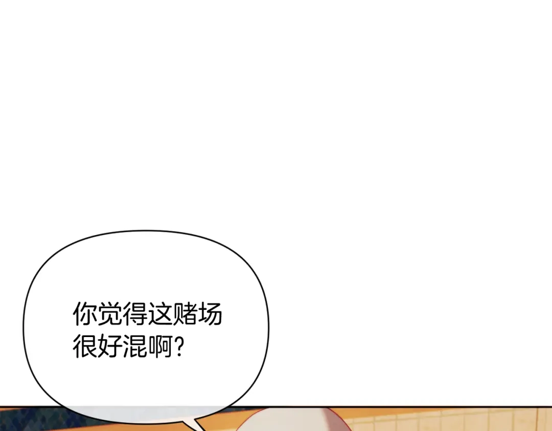 改变嫂子的BE结局 第35话 前未婚夫的居心 第91页