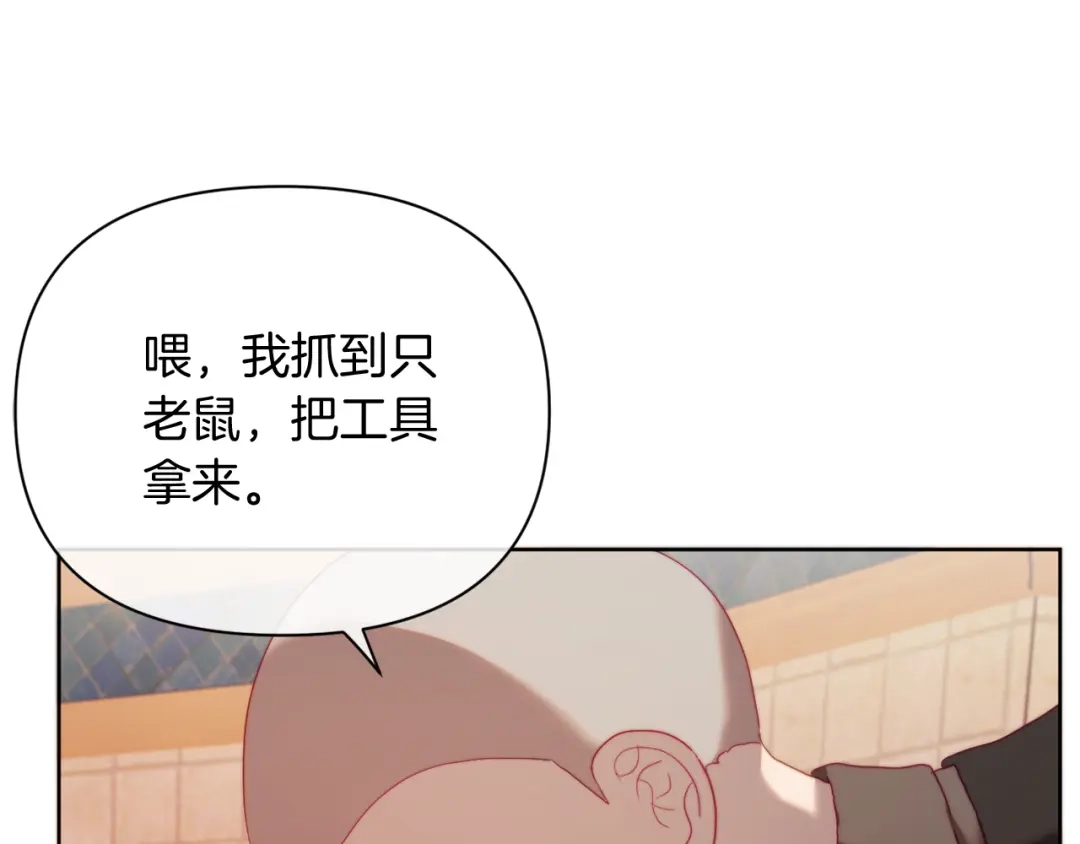 改变嫂子的BE结局 第35话 前未婚夫的居心 第94页