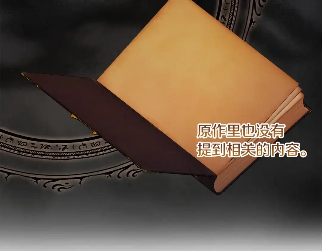 改变嫂子的BE结局 第35话 前未婚夫的居心 第23页