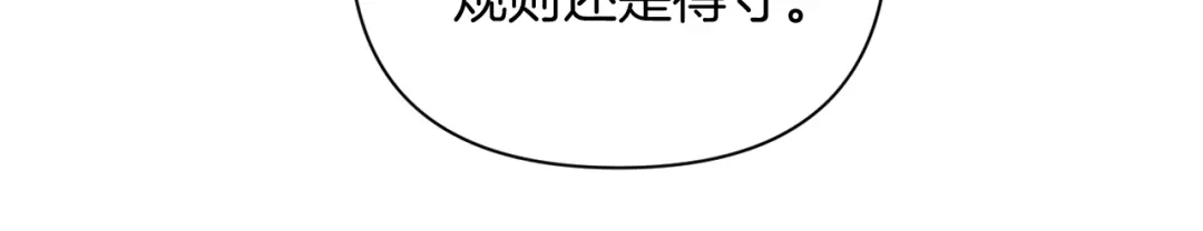 改变嫂子的BE结局 第35话 前未婚夫的居心 第118页