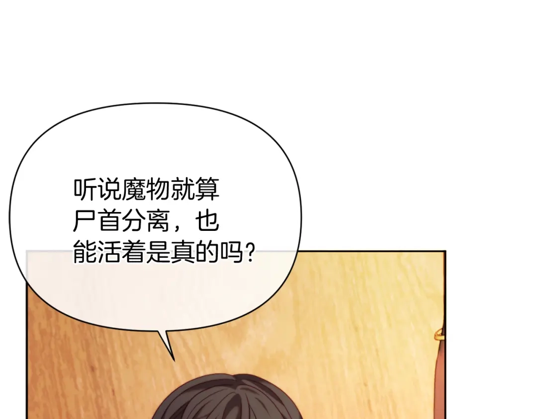 改变嫂子的BE结局 第35话 前未婚夫的居心 第4页