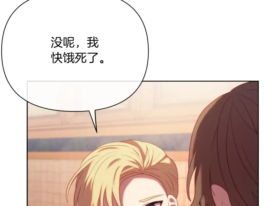 改变嫂子的BE结局 第35话 前未婚夫的居心 第131页