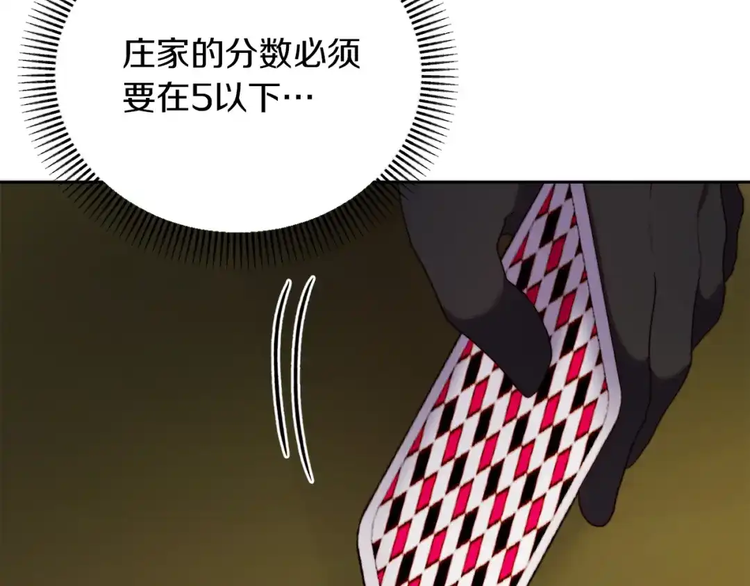 改变嫂子的BE结局 第35话 前未婚夫的居心 第47页