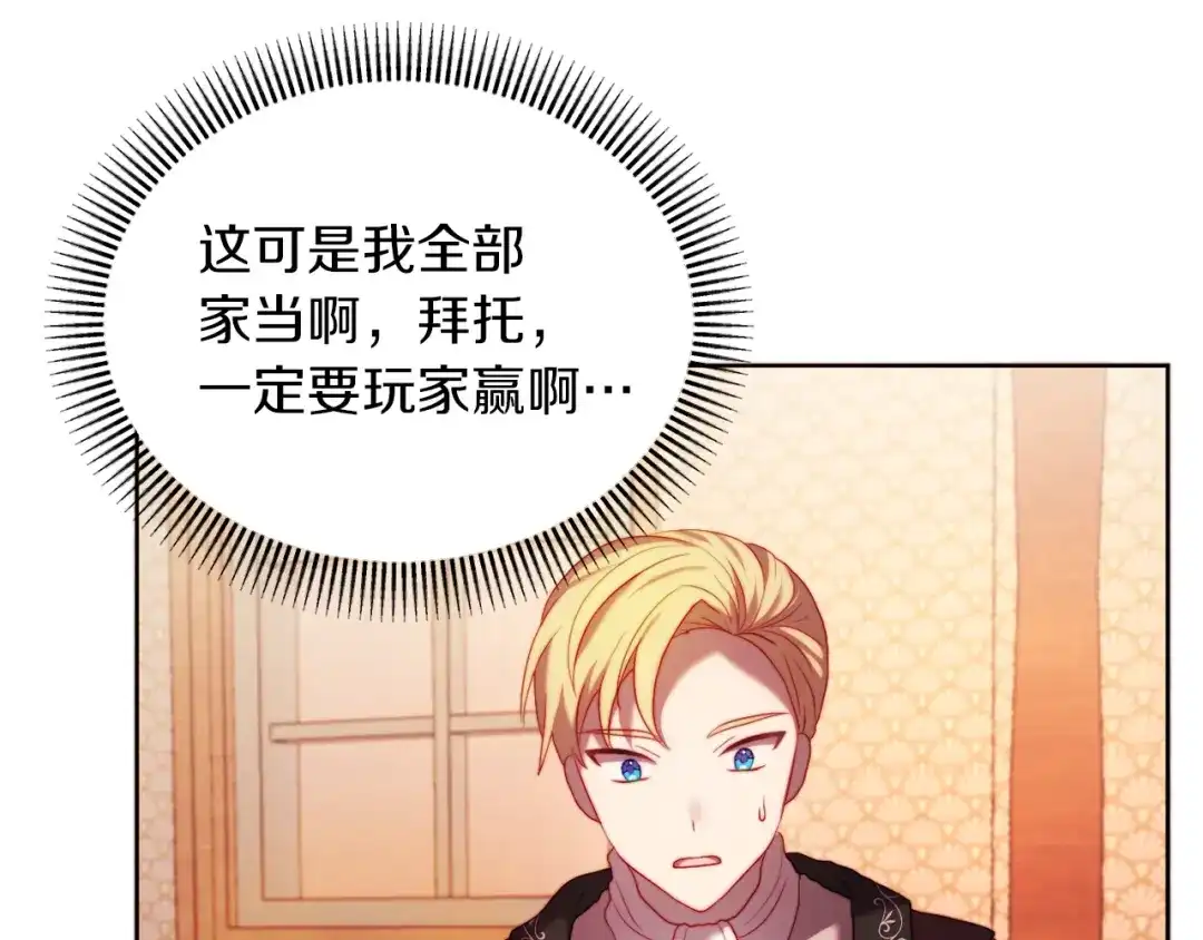 改变嫂子的BE结局 第35话 前未婚夫的居心 第42页