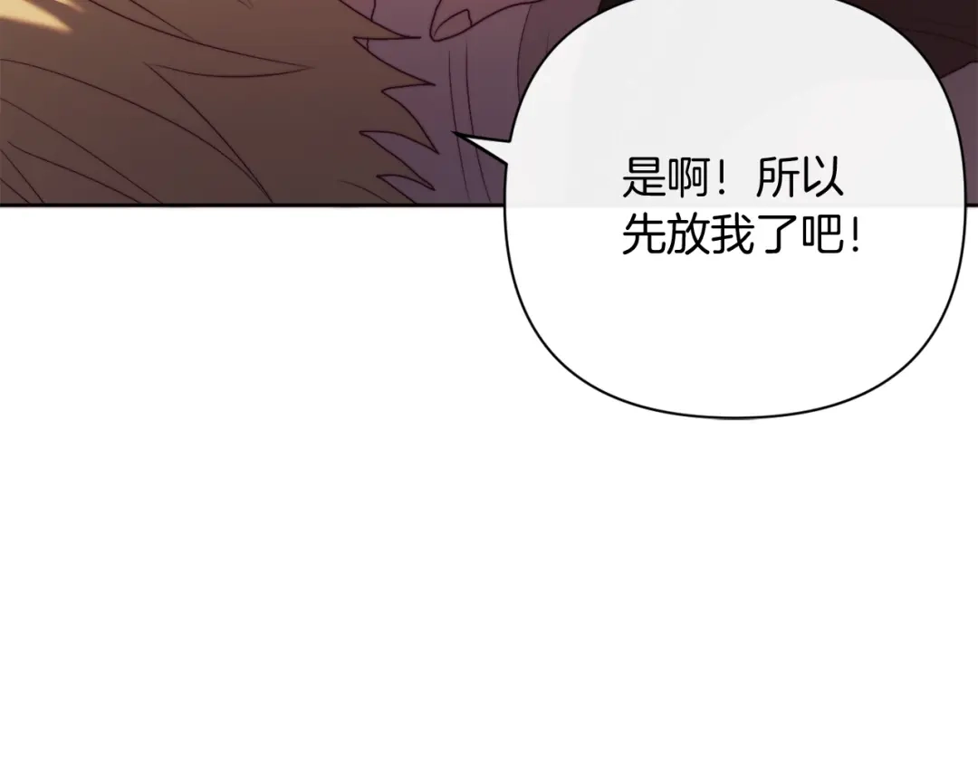 改变嫂子的BE结局 第35话 前未婚夫的居心 第127页