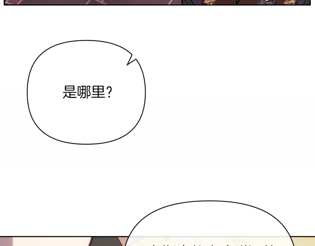 改变嫂子的BE结局 第36话 宝石的颜色 第24页