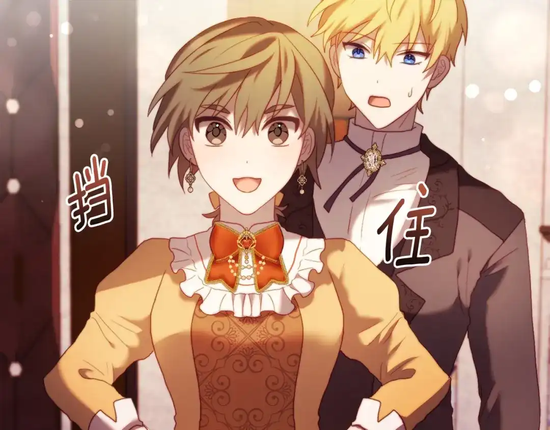 改变嫂子的BE结局 第36话 宝石的颜色 第122页