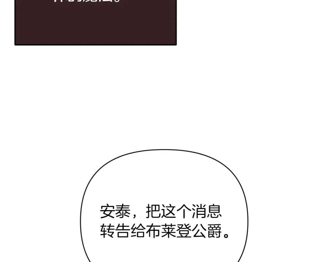 改变嫂子的BE结局 第36话 宝石的颜色 第46页